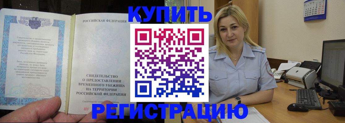 прописка регистрация в Лукоянове